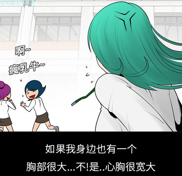 每天忍耐的男人 第6话 第23页