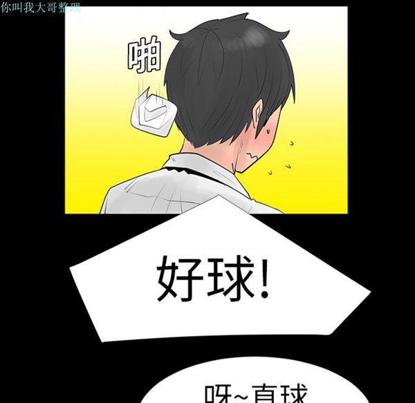 每天忍耐的男人 第6话 第27页