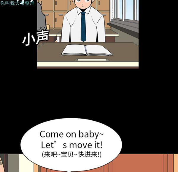每天忍耐的男人 第6话 第39页