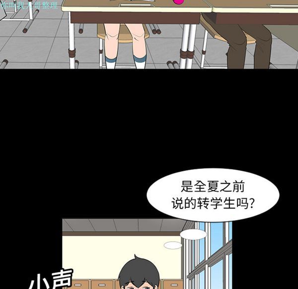 每天忍耐的男人 第6话 第38页