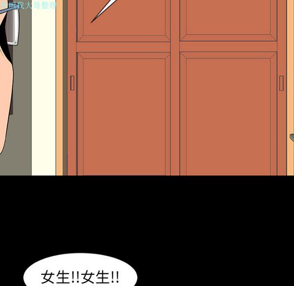 每天忍耐的男人 第6话 第40页