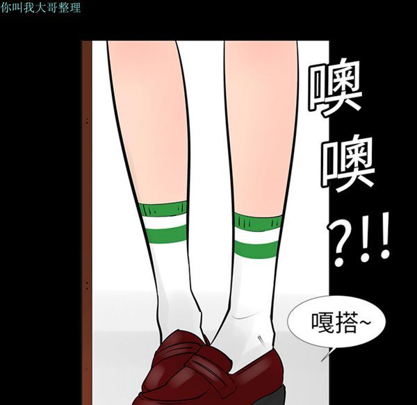 每天忍耐的男人 第6话 第42页