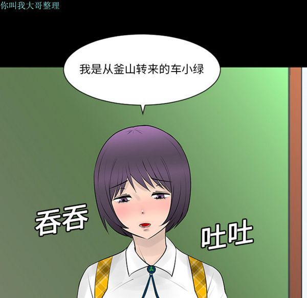 每天忍耐的男人 第6话 第46页