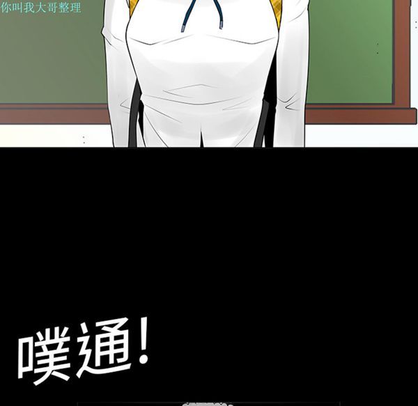 每天忍耐的男人 第6话 第47页