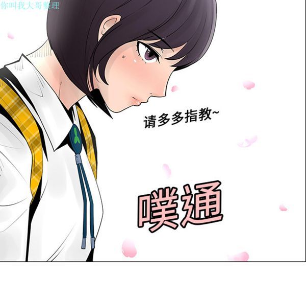每天忍耐的男人 第6话 第55页