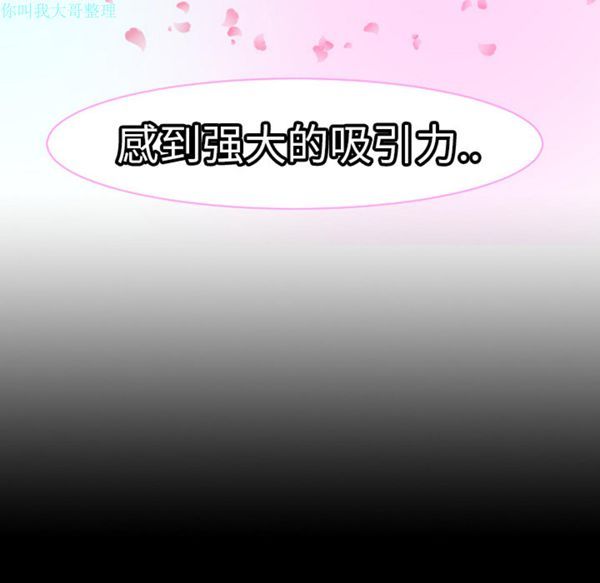 每天忍耐的男人 第6话 第60页