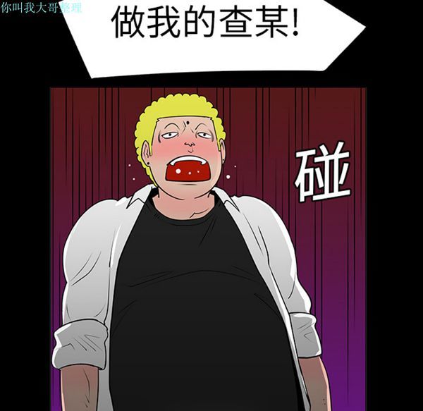 每天忍耐的男人 第6话 第50页