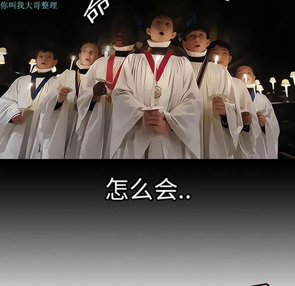 每天忍耐的男人 第6话 第52页