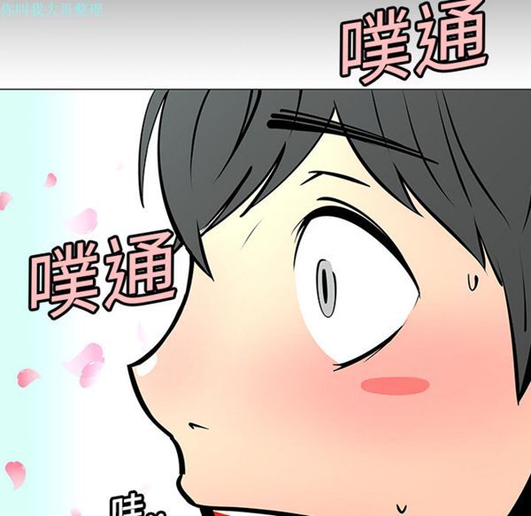 每天忍耐的男人 第6话 第53页