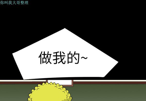 每天忍耐的男人 第7话 第1页