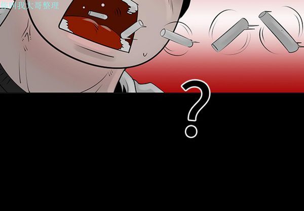 每天忍耐的男人 第7话 第4页