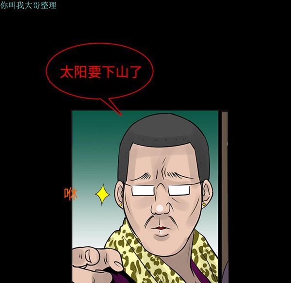 每天忍耐的男人 第7话 第5页
