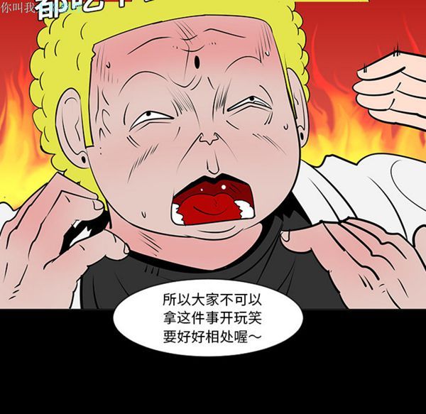 每天忍耐的男人 第7话 第9页