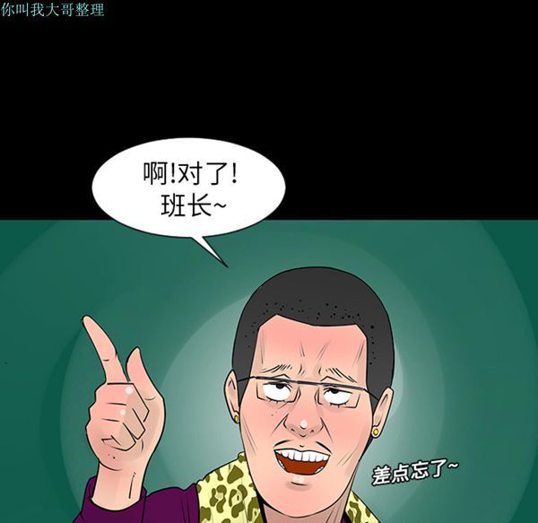每天忍耐的男人 第7话 第10页