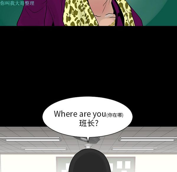 每天忍耐的男人 第7话 第11页