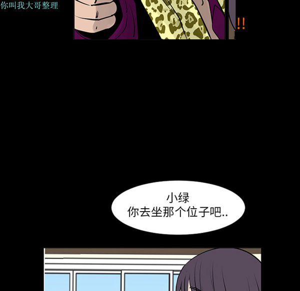 每天忍耐的男人 第7话 第6页
