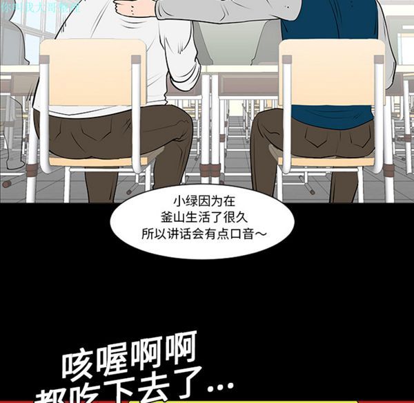 每天忍耐的男人 第7话 第8页