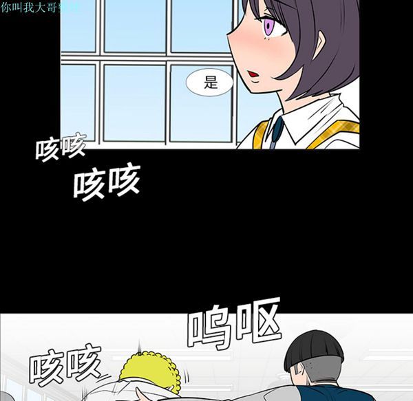 每天忍耐的男人 第7话 第7页