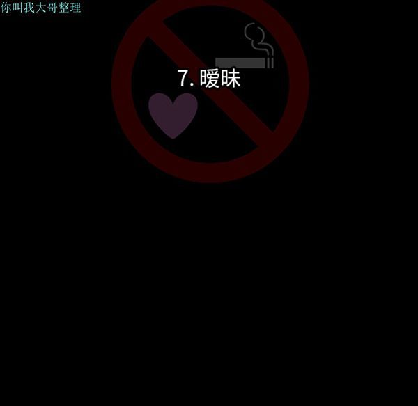 每天忍耐的男人 第7话 第22页