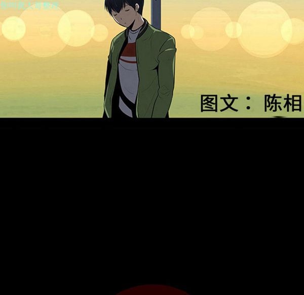 每天忍耐的男人 第7话 第21页