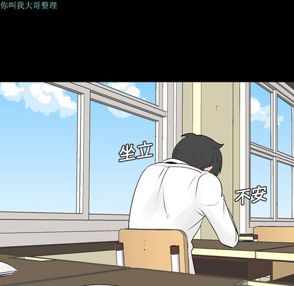 每天忍耐的男人 第7话 第23页