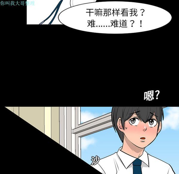每天忍耐的男人 第7话 第30页