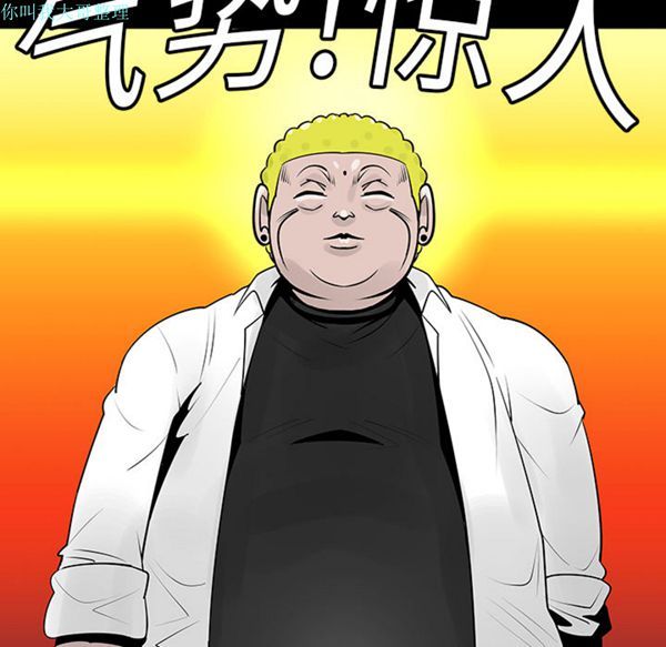 每天忍耐的男人 第7话 第35页