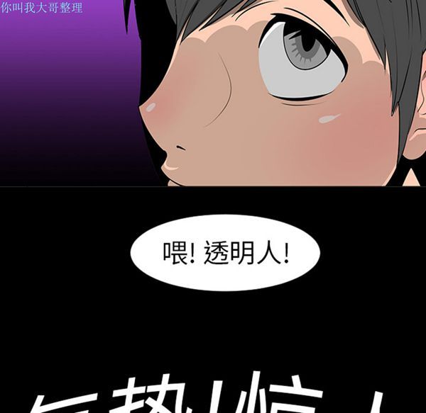 每天忍耐的男人 第7话 第34页