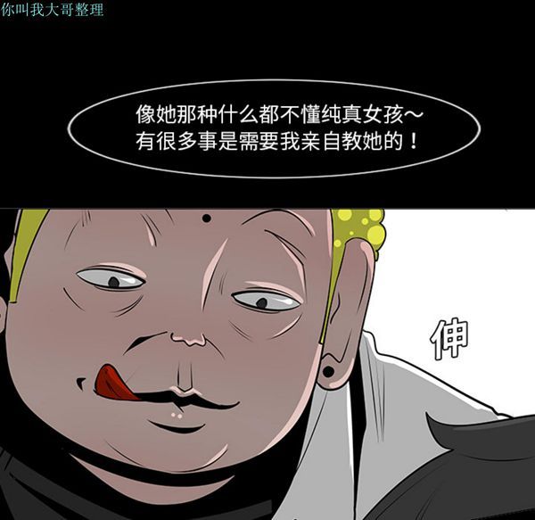 每天忍耐的男人 第7话 第38页
