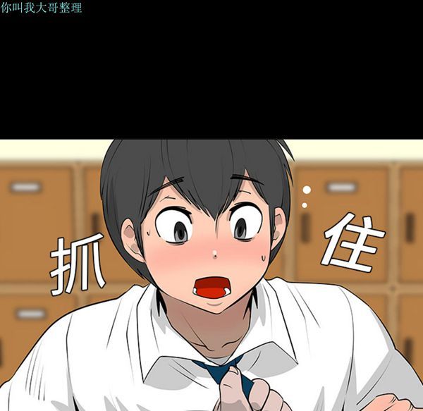 每天忍耐的男人 第7话 第43页