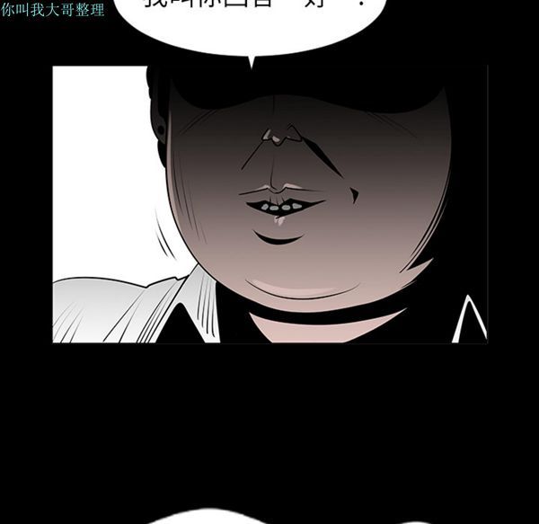 每天忍耐的男人 第7话 第46页