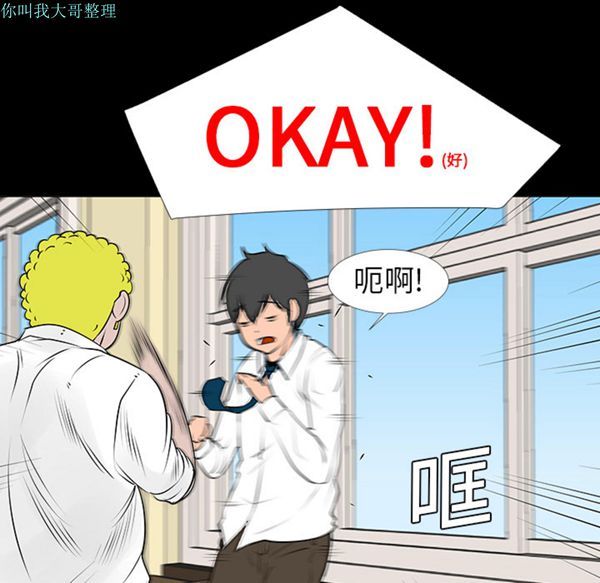 每天忍耐的男人 第7话 第48页