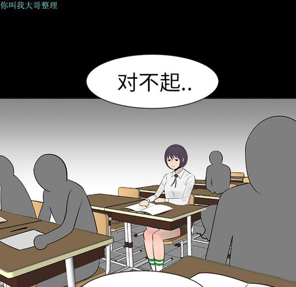 每天忍耐的男人 第7话 第51页