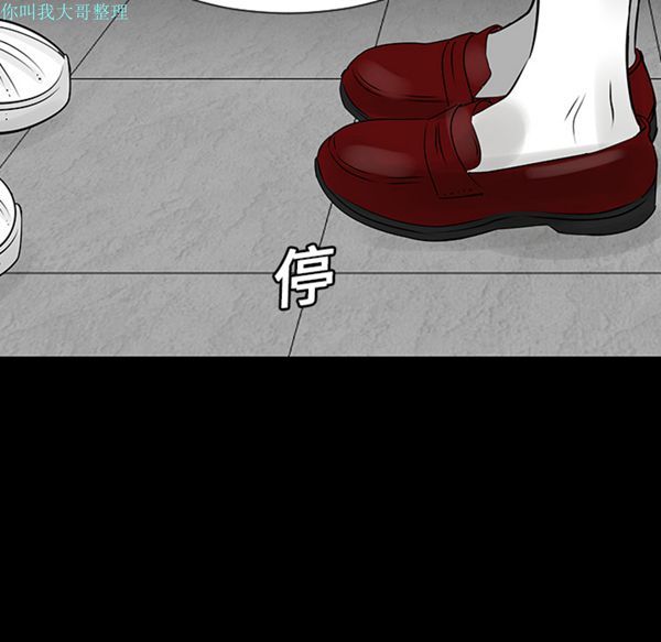 每天忍耐的男人 第7话 第64页