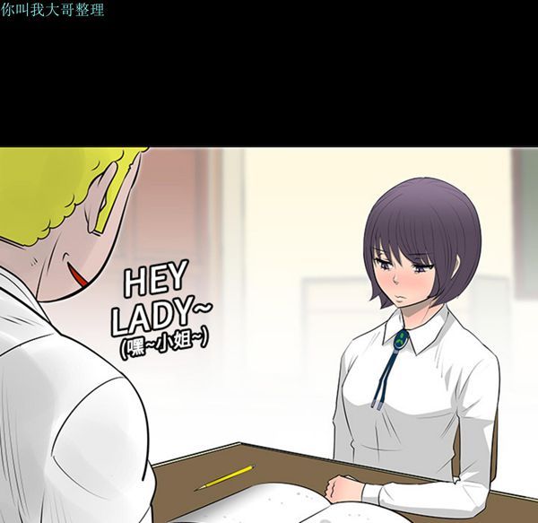 每天忍耐的男人 第7话 第54页