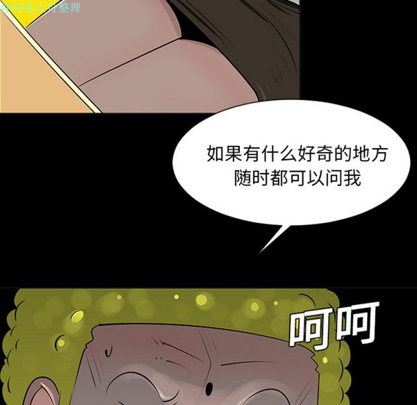 每天忍耐的男人 第7话 第57页