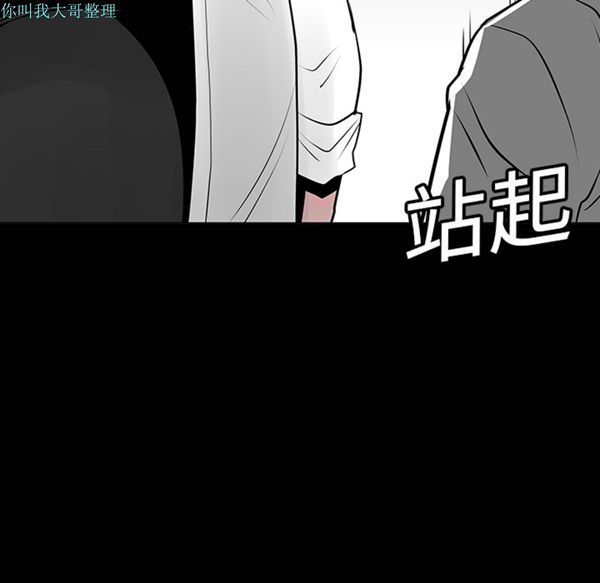 每天忍耐的男人 第7话 第60页