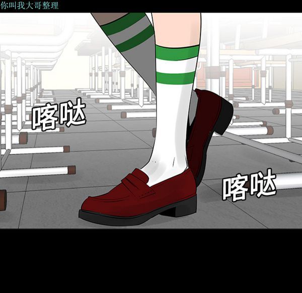 每天忍耐的男人 第7话 第61页