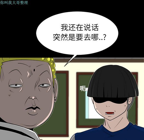 每天忍耐的男人 第7话 第62页