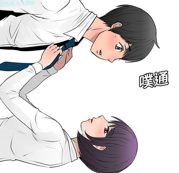 每天忍耐的男人 第7话 第69页