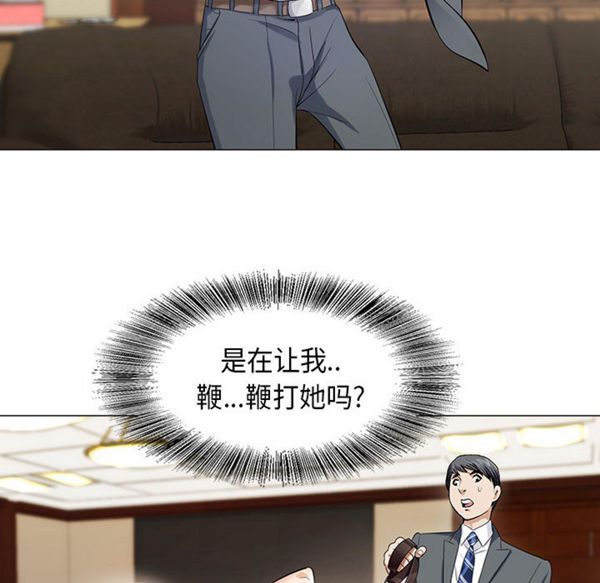 危险水位 第3话 第6页