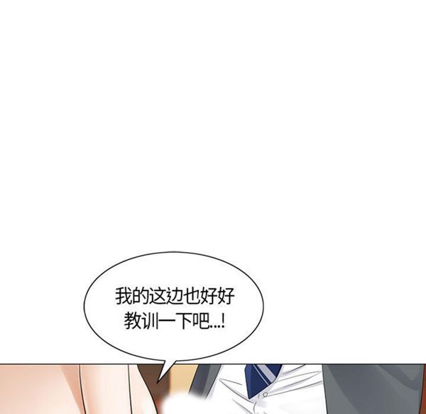 危险水位 第3话 第20页