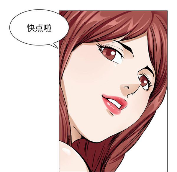危险水位 第3话 第9页