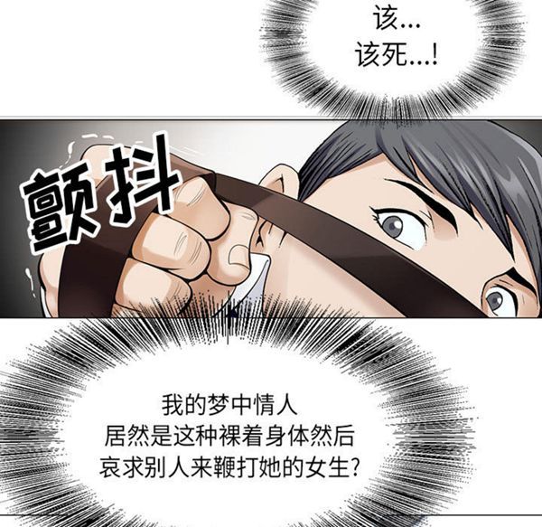 危险水位 第3话 第11页