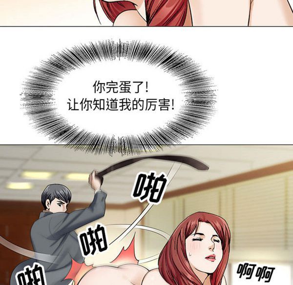 危险水位 第3话 第14页
