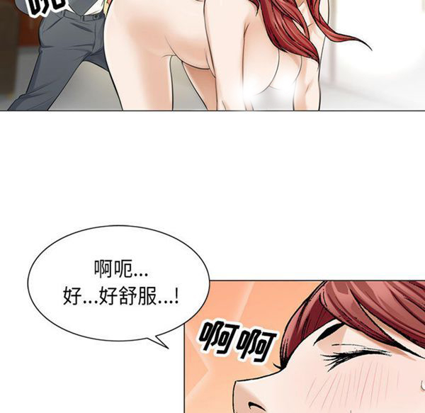 危险水位 第3话 第15页