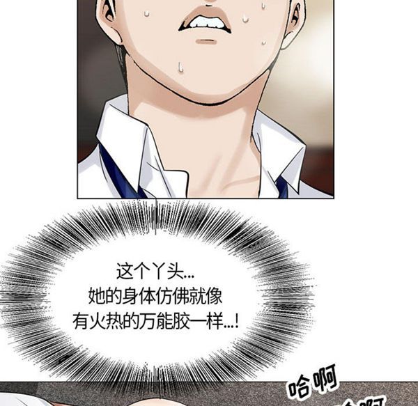 危险水位 第3话 第25页