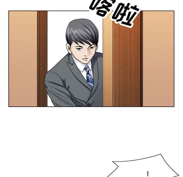 危险水位 第3话 第53页