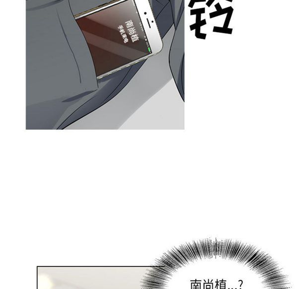 危险水位 第3话 第36页