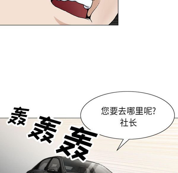 危险水位 第3话 第43页